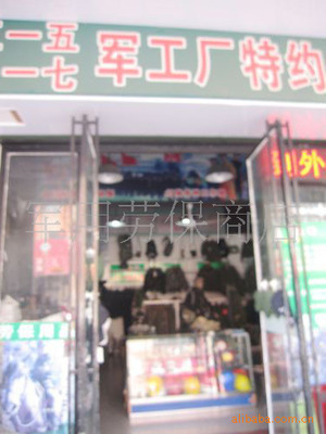君誠(chéng)君品商行實(shí)體店 東臺(tái)市勞保用品的一站式采購指南